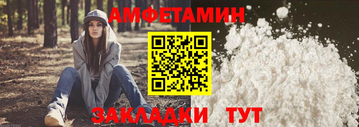 АМФЕТАМИН Premium Тосно