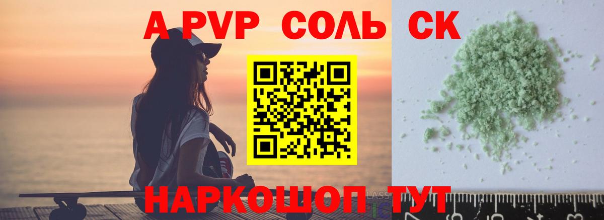 Alpha-PVP Crystall Тосно