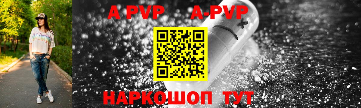 A PVP Crystall  Вход с VPN  А ПВП Crystall  Alpha-PVP кристаллы  Тосно 