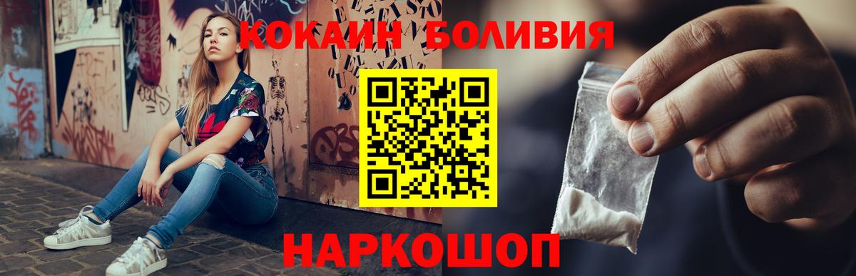 Кокаин Перу Тосно