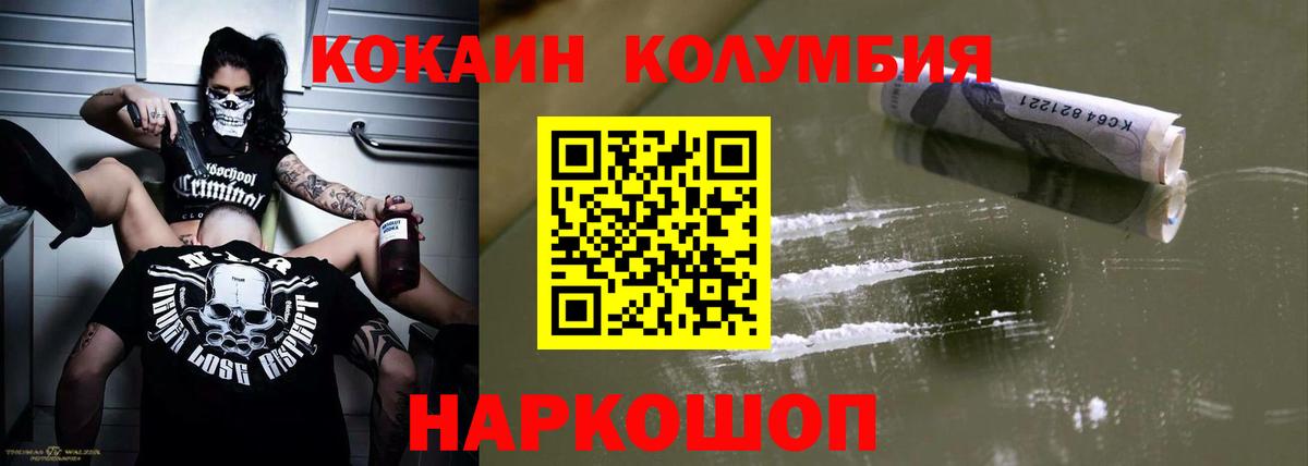 Cocaine  Вход с VPN  COCAIN 97%  Тосно  Кокаин Колумбийский 