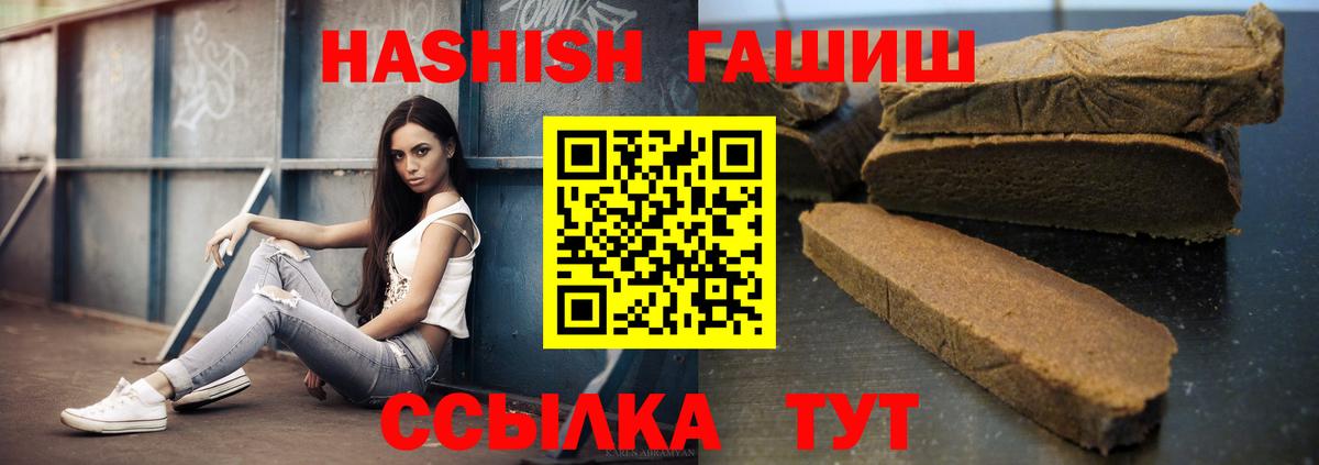 Тосно  ГАШ гашик  Вход с VPN  ГАШИШ  ГАШИШ Изолятор 
