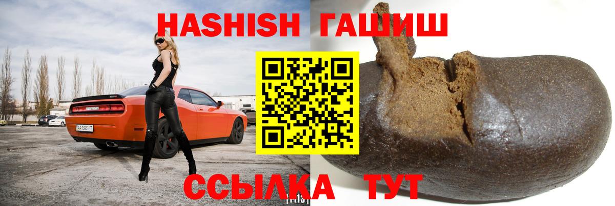 ГАШИШ Cannabis Тосно