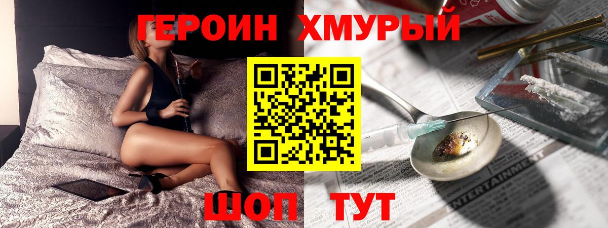 Героин VHQ Тосно