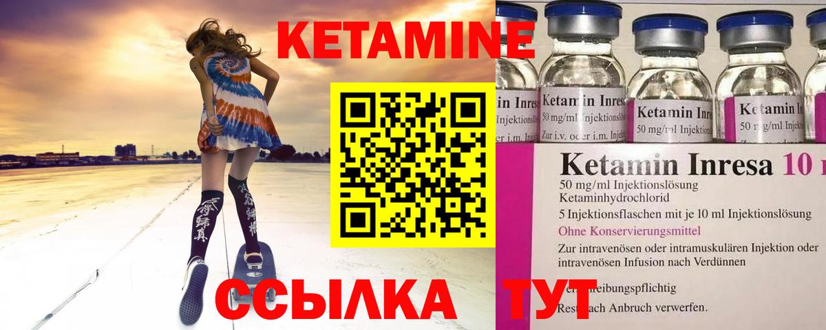 Кетамин ketamine Тосно