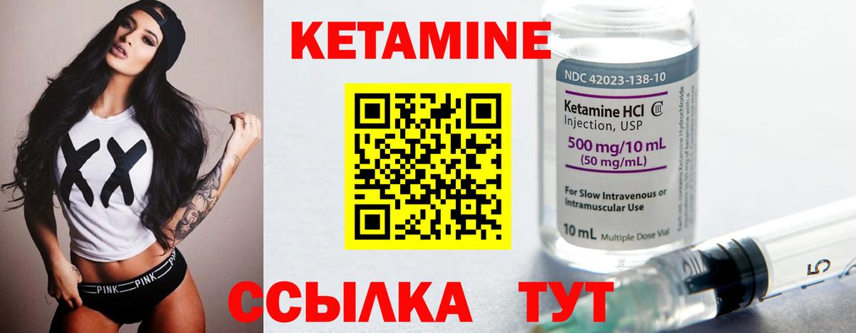 Тосно  КЕТАМИН VHQ  КЕТАМИН VHQ  Вход с VPN 