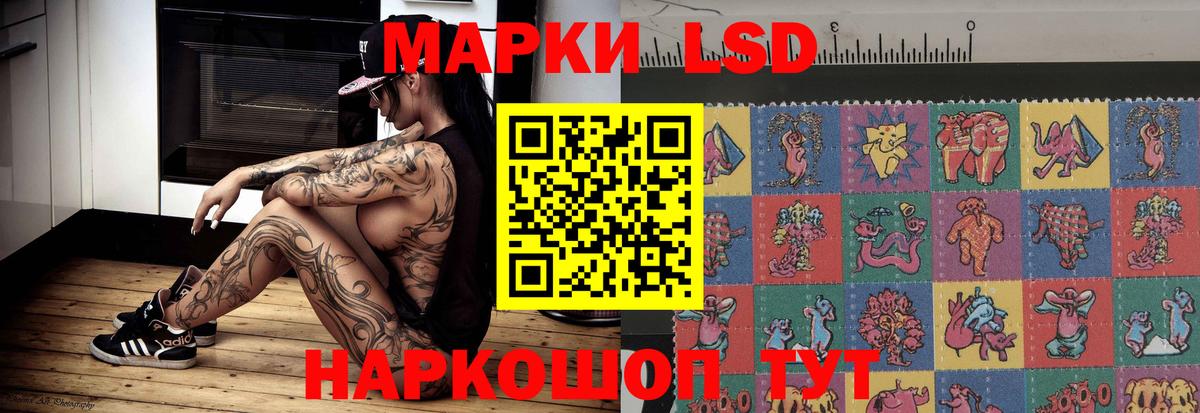 ЛСД экстази кислота Тосно