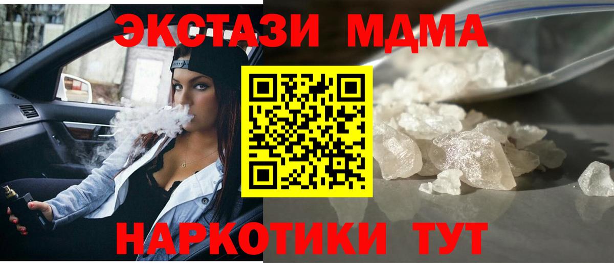 МДМА crystal Тосно