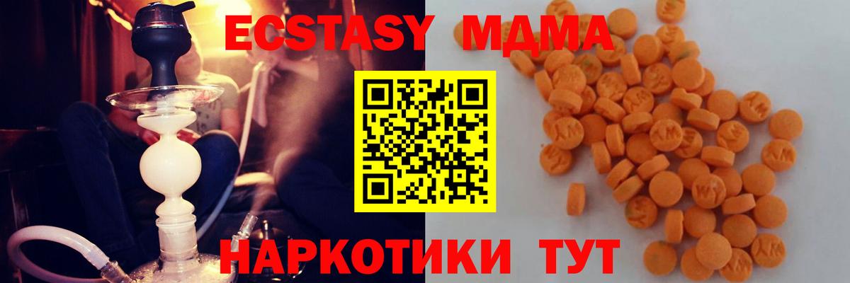 MDMA  MDMA молли  Вход с VPN  Тосно  МДМА кристаллы 