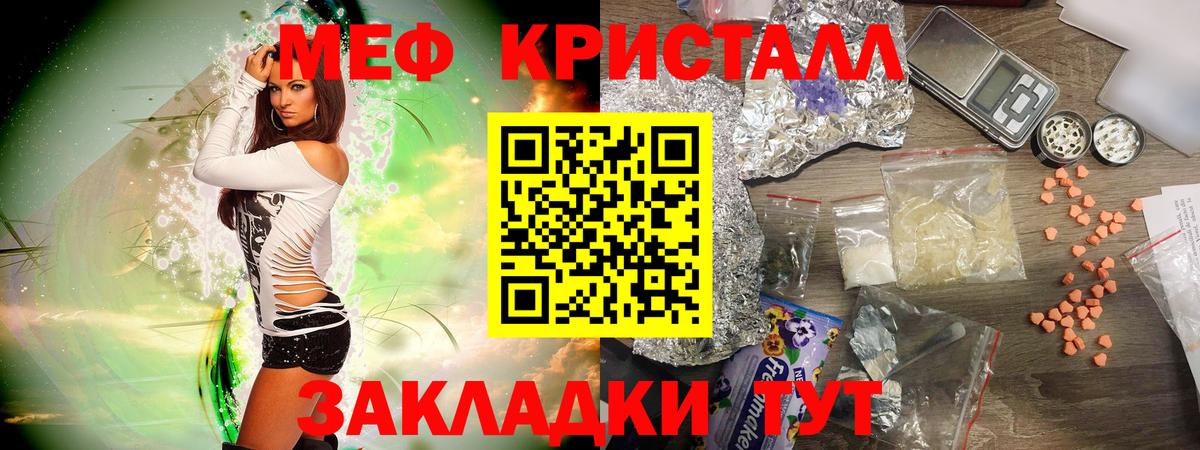 Тосно  Меф  Мефедрон 4 MMC  МЕФ  МЯУ-МЯУ мука  Вход с VPN 