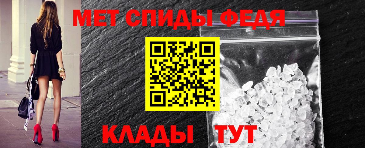 МЕТАМФЕТАМИН мет Тосно