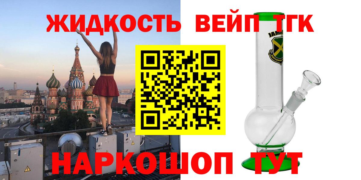 продажа наркотиков  Дистиллят ТГК THC oil  Вход с VPN  Дистиллят ТГК вейп с тгк  Тосно 