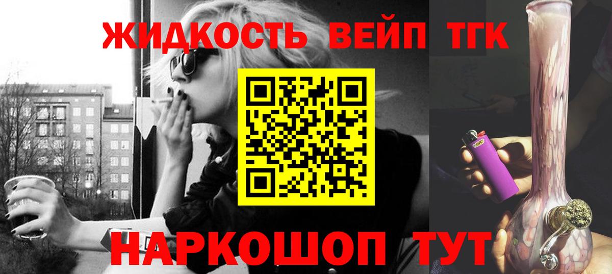 Дистиллят ТГК THC oil Тосно